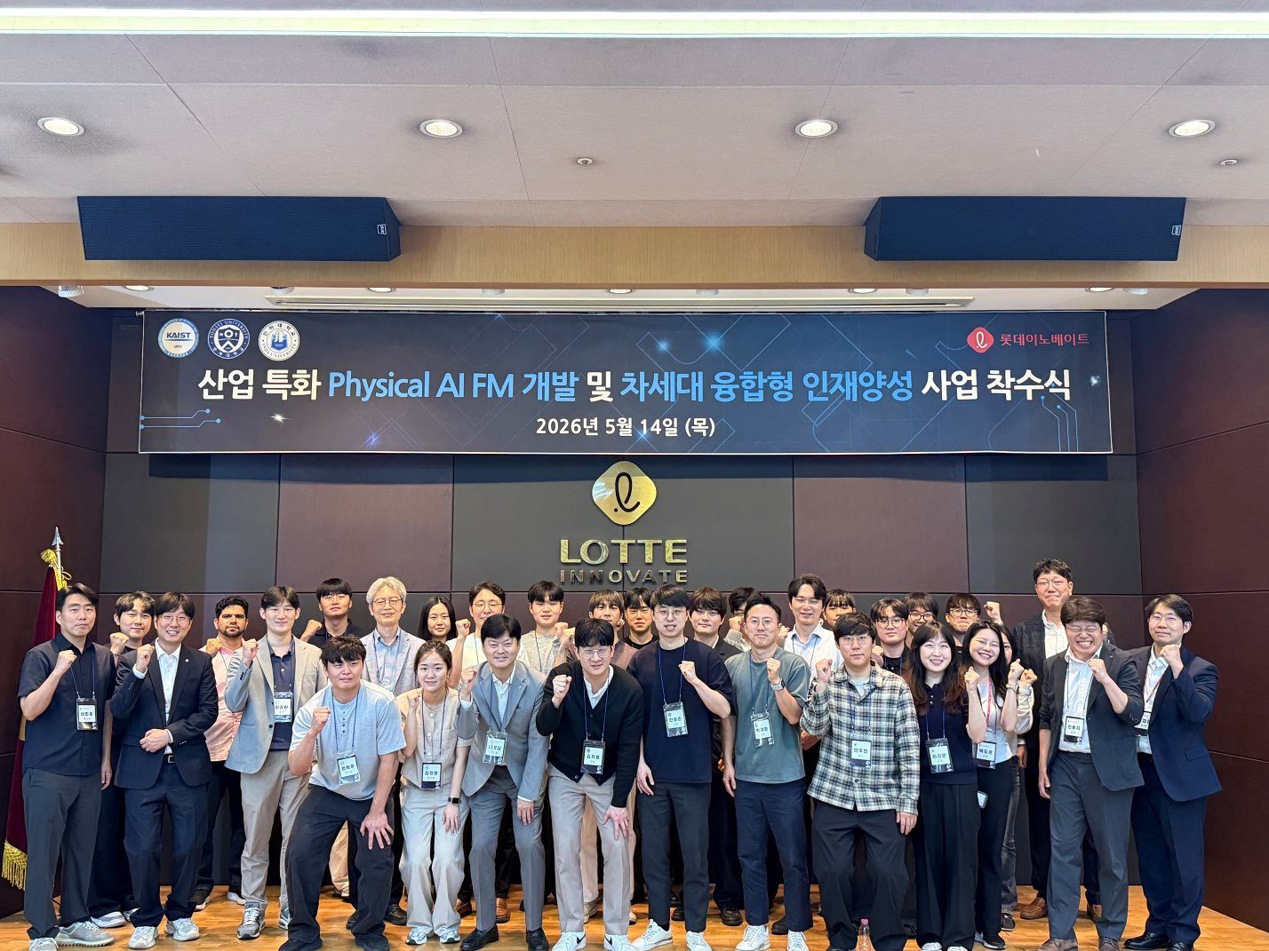 Visiting Lotte Innovate