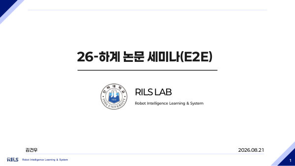End-to-End Autonomous Driving Architectures 첫 장