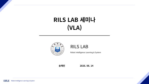 VLA: Reasoning, Efficiency and World Models 첫 장