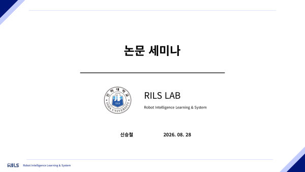Turning Human Video into Robot Data 첫 장