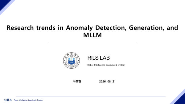 Anomaly Detection, Generation and MLLM 첫 장